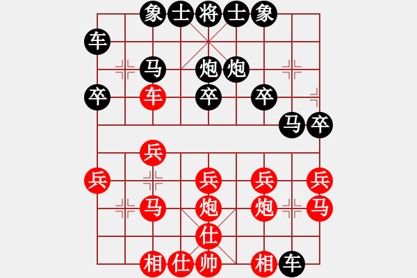 象棋棋譜圖片：朝圓夕不圓紅負葬心【順炮直車對橫車】 - 步數(shù)：20 