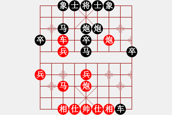 象棋棋譜圖片：朝圓夕不圓紅負葬心【順炮直車對橫車】 - 步數(shù)：30 