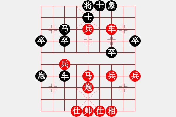 象棋棋譜圖片：1 - 步數(shù)：40 