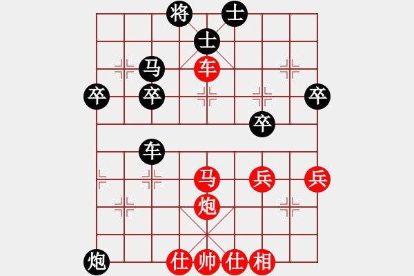 象棋棋譜圖片：1 - 步數(shù)：50 