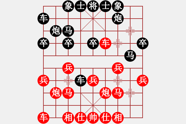 象棋棋譜圖片：百思不得棋解[575644877] -VS- 賭神[3285186736] - 步數(shù)：20 