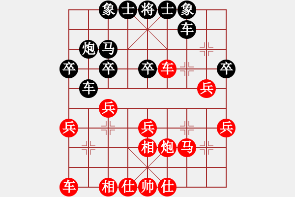 象棋棋譜圖片：百思不得棋解[575644877] -VS- 賭神[3285186736] - 步數(shù)：30 