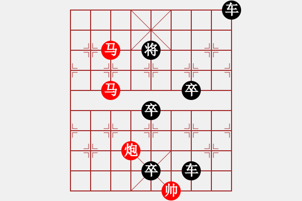 象棋棋譜圖片：《雅韻齋》46【 三陽開泰 】 秦 臻 擬局 - 步數(shù)：60 