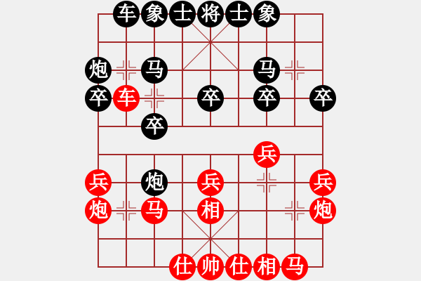 象棋棋譜圖片：beson(4段)-勝-碧海云天(6段) - 步數：20 