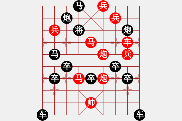 象棋棋譜圖片：《雅韻齋》【 擁 護(hù) 】 秦 臻 擬局 - 步數(shù)：0 