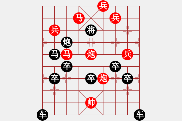 象棋棋譜圖片：《雅韻齋》【 擁 護(hù) 】 秦 臻 擬局 - 步數(shù)：10 