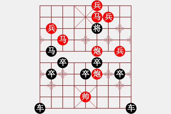 象棋棋譜圖片：《雅韻齋》【 擁 護(hù) 】 秦 臻 擬局 - 步數(shù)：30 