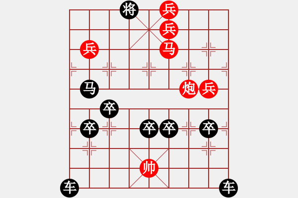 象棋棋譜圖片：《雅韻齋》【 擁 護(hù) 】 秦 臻 擬局 - 步數(shù)：40 