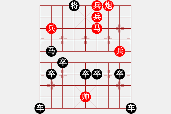 象棋棋譜圖片：《雅韻齋》【 擁 護(hù) 】 秦 臻 擬局 - 步數(shù)：41 