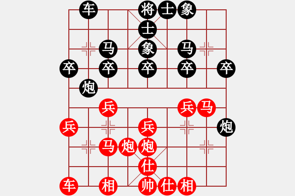 象棋棋譜圖片：莫失莫忘（業(yè)4-3）先負 bbboy002（業(yè)7-1） - 步數(shù)：20 