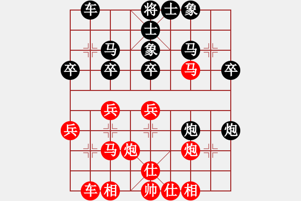 象棋棋譜圖片：莫失莫忘（業(yè)4-3）先負 bbboy002（業(yè)7-1） - 步數(shù)：30 