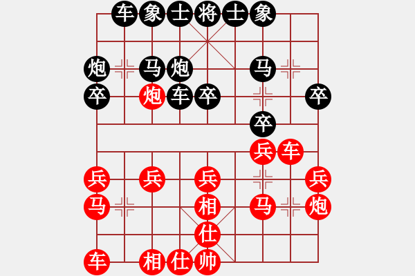 象棋棋譜圖片：天蓬元帥(9星)-勝-純?nèi)松先A山(8星) - 步數(shù)：20 