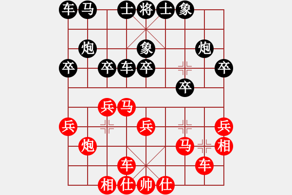 象棋棋譜圖片：徐優(yōu)良先和王一明 - 步數(shù)：20 