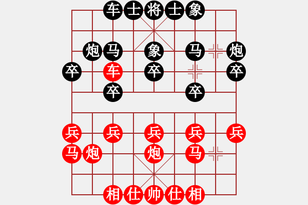 象棋棋譜圖片：王升 先負 智憲武 - 步數(shù)：20 