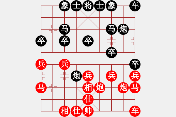 象棋棋譜圖片：戰(zhàn)車100[紅先負(fù)] -VS- 贏一盤實(shí)在難[黑] 過宮炮對(duì)進(jìn)左馬 - 步數(shù)：20 