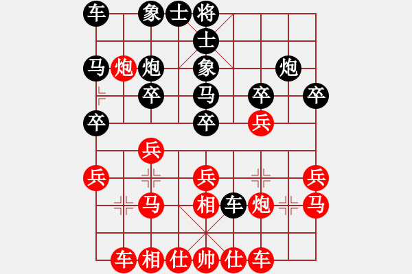 象棋棋譜圖片：智哥[紅] -VS- 忘了我的人[黑] - 步數(shù)：20 