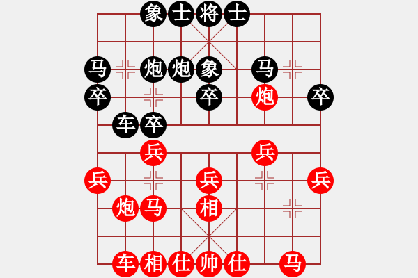 象棋棋谱图片：宗伟 先和 刘宗泽 - 步数：20 