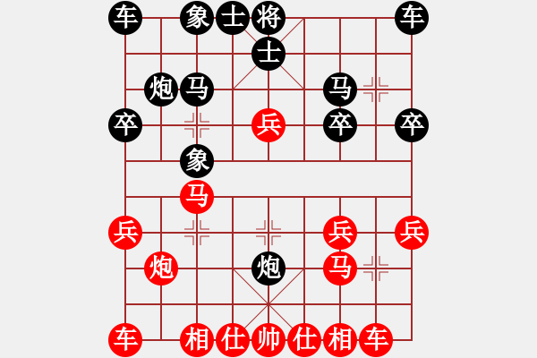 象棋棋譜圖片：采花大盜[346759579] -VS- 棋閣☆芳棋[893812128] - 步數(shù)：20 