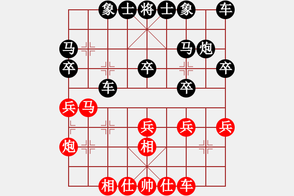 象棋棋譜圖片：老年泰州人(2段)-負(fù)-千瑛(7段) - 步數(shù)：20 