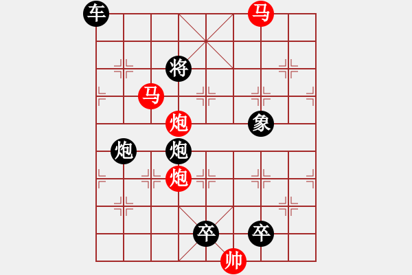 象棋棋譜圖片：【 帥 令 4 軍 】 秦 臻 擬局 - 步數(shù)：20 