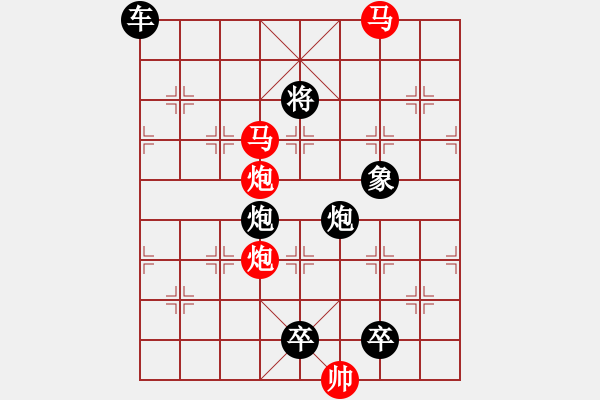 象棋棋譜圖片：【 帥 令 4 軍 】 秦 臻 擬局 - 步數(shù)：30 