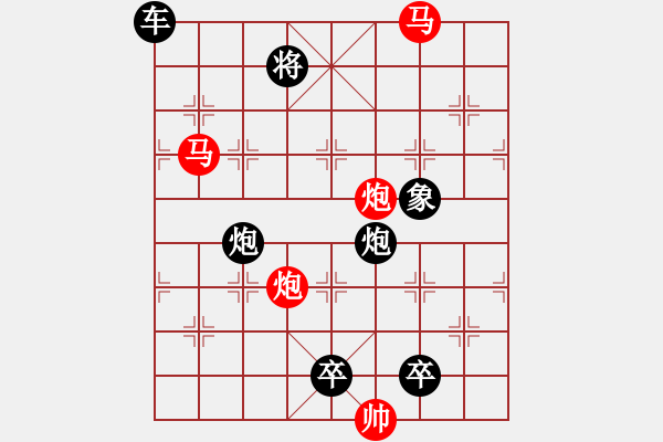 象棋棋譜圖片：【 帥 令 4 軍 】 秦 臻 擬局 - 步數(shù)：40 