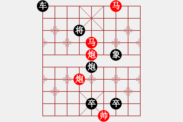 象棋棋譜圖片：【 帥 令 4 軍 】 秦 臻 擬局 - 步數(shù)：50 