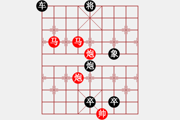 象棋棋譜圖片：【 帥 令 4 軍 】 秦 臻 擬局 - 步數(shù)：60 