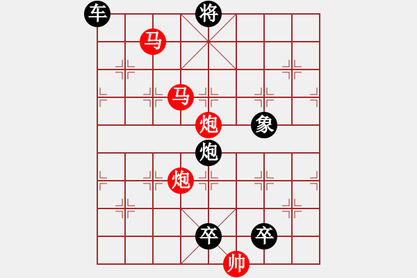 象棋棋譜圖片：【 帥 令 4 軍 】 秦 臻 擬局 - 步數(shù)：61 