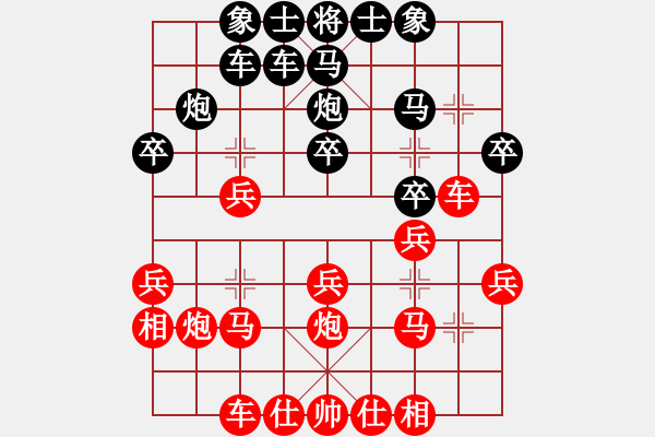 象棋棋譜圖片：黑龍?zhí)吨?4段)-勝-weiyan(2段) - 步數(shù)：20 