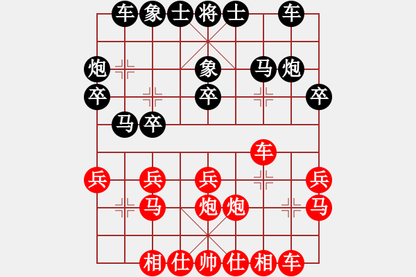 象棋棋譜圖片：高飛 先勝 任世洪 - 步數(shù)：20 