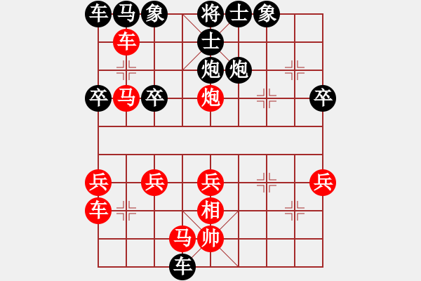 象棋棋譜圖片：棋譜列手炮攻炮同邊馬跳正的3種殺法 - 步數(shù)：40 