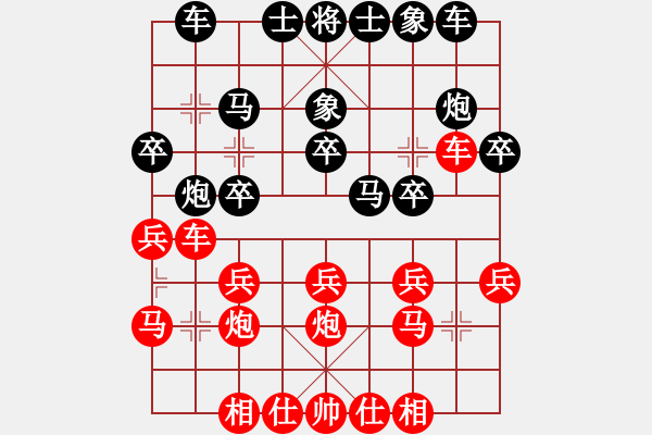 象棋棋譜圖片：王圍(6段)-勝-專吃魚魚魚(3段) - 步數(shù)：20 