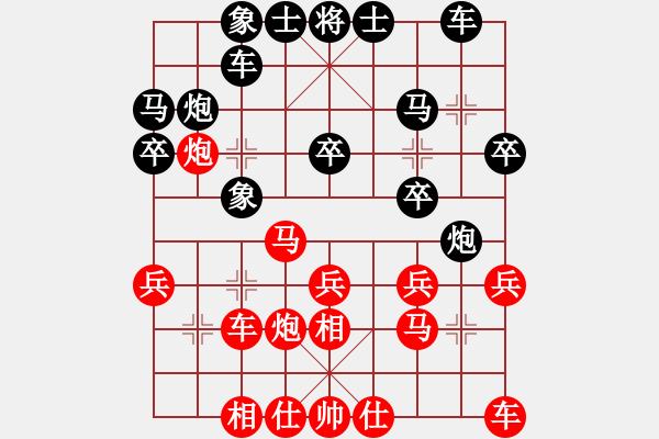 象棋棋譜圖片：王鋼先負(fù)今生無悔 - 步數(shù)：20 