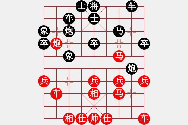 象棋棋譜圖片：王鋼先負(fù)今生無悔 - 步數(shù)：30 