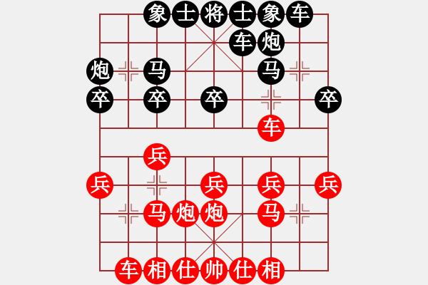 象棋棋譜圖片：梅花神機(9段)-勝-小魚苗(3段) - 步數(shù)：20 