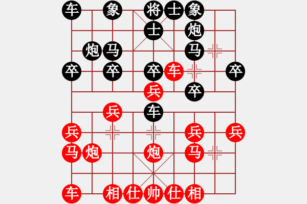 象棋棋譜圖片：無法起名(6段)-和-風(fēng)影飛翔(6段) - 步數(shù)：20 