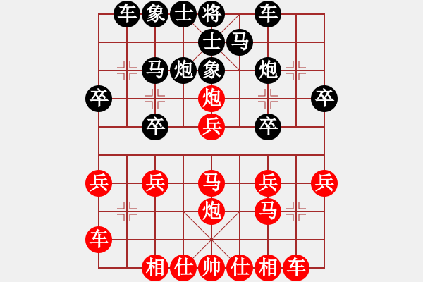 象棋棋譜圖片：棋恩！詩棋[892347242] -VS- 燕子[1216286845] - 步數(shù)：20 