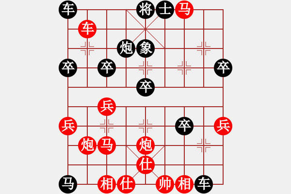 象棋棋譜圖片：安新白洋淀(9段)-負(fù)-大俠無敵(3段) - 步數(shù)：40 