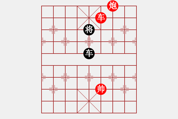 象棋棋譜圖片：殘局研究 - 步數(shù)：4 