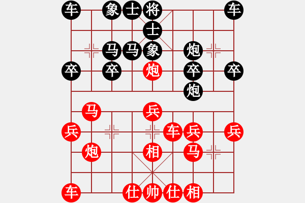 象棋棋譜圖片：《學(xué)習(xí)大師先手》中炮右橫車正馬進(jìn)中兵破左轉(zhuǎn)角馬炮2平3再過河 - 步數(shù)：20 