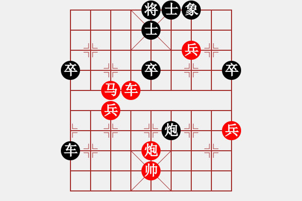 象棋棋譜圖片：茶飄香先勝陳斌 - 步數(shù)：75 