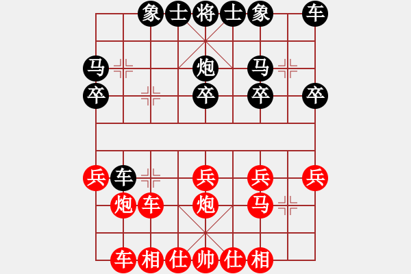 象棋棋譜圖片：飛飛公主VS竹青 - 步數(shù)：20 