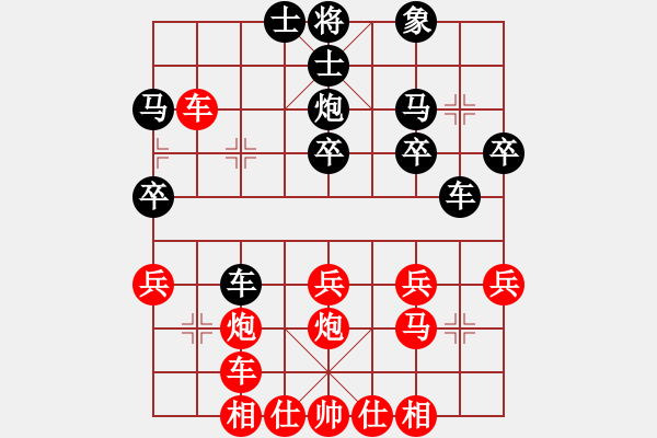 象棋棋譜圖片：飛飛公主VS竹青 - 步數(shù)：30 