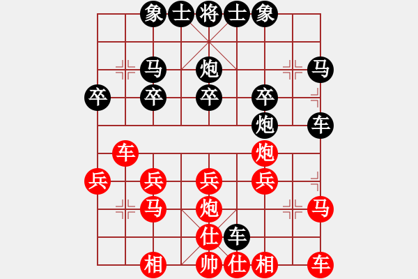 象棋棋譜圖片：玥玥[紅] -VS- 橫才俊儒[黑] - 步數(shù)：20 