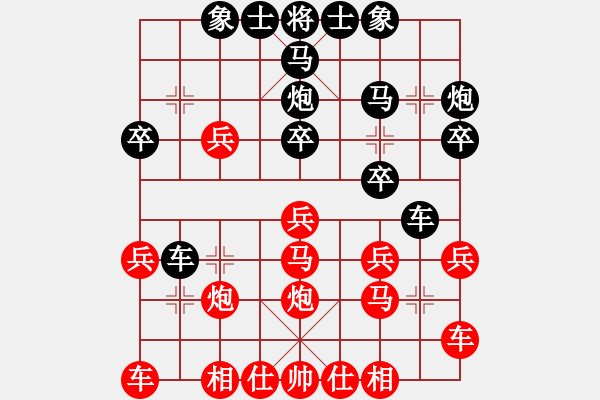 象棋棋譜圖片：廣東碧桂園 陳麗淳 和 云南 章文彤 - 步數：20 