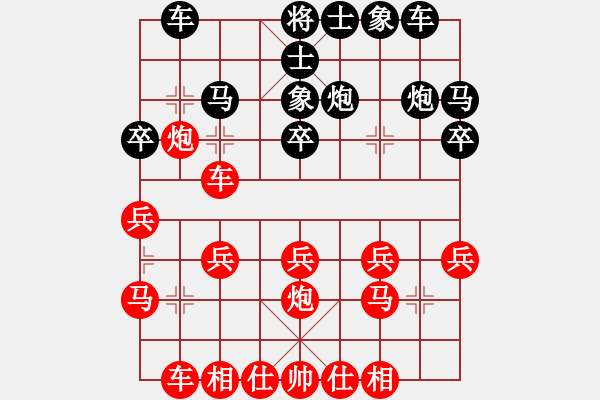 象棋棋譜圖片：紀(jì)蘇列炮1 - 步數(shù)：20 