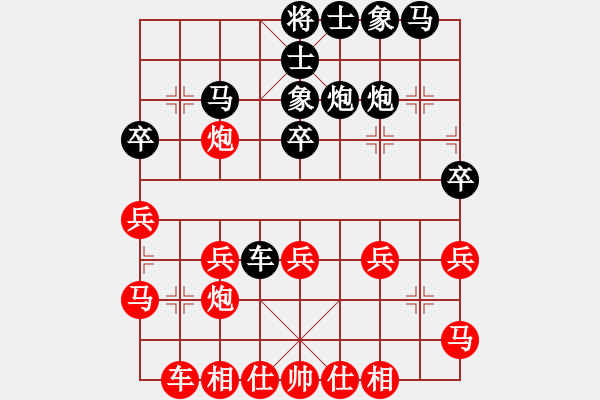 象棋棋譜圖片：紀(jì)蘇列炮1 - 步數(shù)：30 