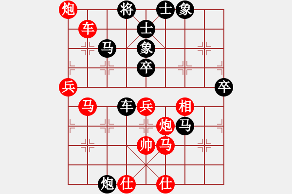 象棋棋譜圖片：紀(jì)蘇列炮1 - 步數(shù)：70 