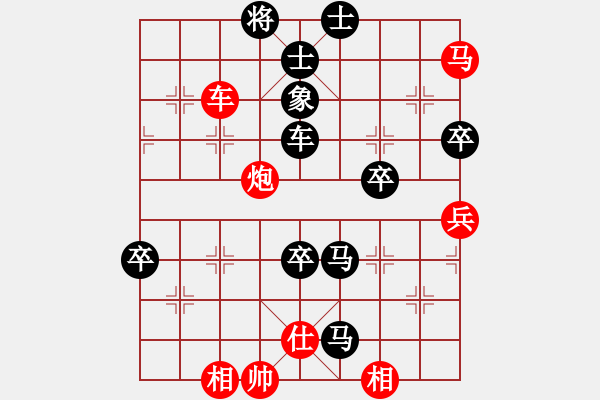 象棋棋譜圖片：龍港人棋迷(5段)-負(fù)-千山畢局(2段) - 步數(shù)：104 